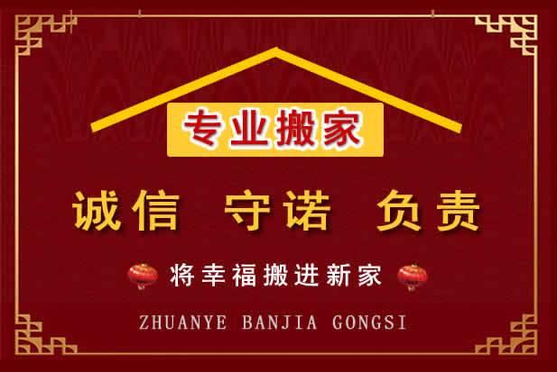 尖山搬家电话